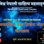 विनेसाम केन्द्रद्वारा ११५औँ अन्तर्राष्ट्रिय महिला दिवस सम्पन्न