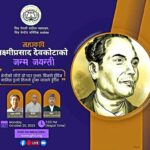 विनेसाम केन्द्रद्वारा लक्ष्मी जयन्ती कार्यक्रम सम्पन्न